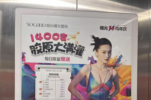 山西电梯广告